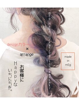 メグ 新川崎(mEg) リアルヘアスタイル26