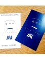 もとつぐ(一胤) 曽部 一胤