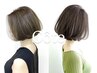 【ボブニストコモダ限定】美フォルムカット+ケアプレックスカラー