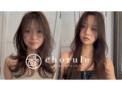 シュルール 所沢プロぺ通り店(chorule)の写真