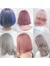 【一度やったらやめられない】傷まないBTブリーチ+カラー+髪質改善TR