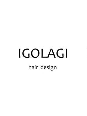 イゴラギ ヘアデザイン(IGOLAGI)