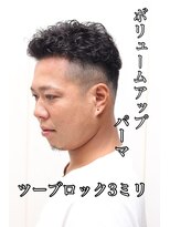 ヘアーアンドグルーミング ヨシザワインク(HAIR&GROOMING YOSHIZAWA Inc.) ツーブロック刈り上げボリュームアップパーマツイストスパイラル