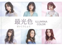 ≪ついに全店導入!!イルミナカラー≫圧倒的透明感で話題！憧れ外国人風をお手頃価格で♪【Oasis我孫子】