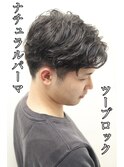 ツーブロック刈り上げメンズパーマナチュラルパーマ毛流れ