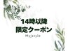 【平日14時以降限定クーポン】カット+グレイカラー(フルOK)¥7,500