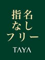 タヤ 東急百貨店吉祥寺店(TAYA)&nbsp;指名なし フリー
