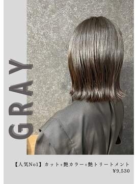 ネリネ(Nerine) グレージュ