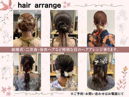 ヘアメイクアクト 都賀店の写真