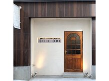 シキオリ(SHIKIORI)の雰囲気（落ち着いてもらいたいから外から中が見えないようにしています）