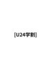 [学割U24] カット+カラー　　