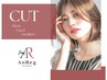 【☆気軽にスパを☆】カット＋お試しクイックスパ　7400円→6220円