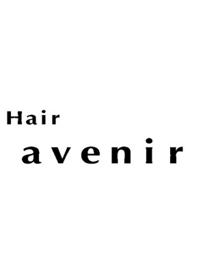 ヘアー アヴニール(Hair avenir)