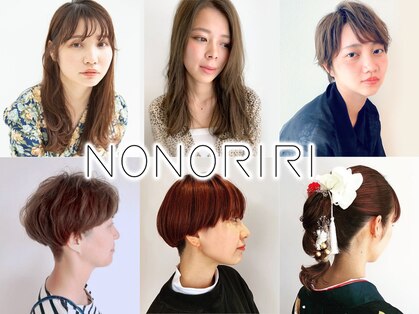 ノノリリ(NONORIRI)の写真