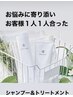 ☆30日使える選べるホームケア付き☆春カラーコース　14680