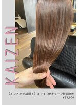 ネリネ(Nerine)&nbsp;髪質改善