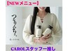 NEW★カット＋つるりんちょカラー＋髪にドラマをプレミアムトリートメント