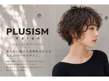 【ショート・ボブ×パーマ】柔らかい動きと再現性を叶える大人パーマ♪