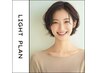【上質な体験を、初回限定の特別価格で】カット+カラー+ AMASIA TR