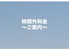 【早朝AM5時～、夜24時までご案内可能】電話予約またはネット予約詳細確認↓