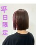 【☆平日限定☆】カット+カラー￥11,220→￥9,900