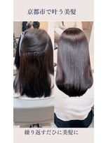 リアン 西院店(Lien)&nbsp;『髪質改善』ストレートエステ（縮毛矯正/酸性ストレート）