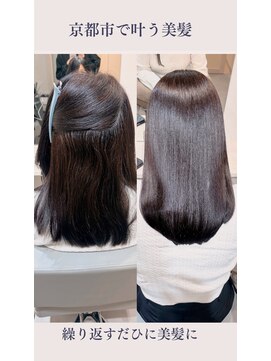 リアン 西院店(Lien) 『髪質改善』ストレートエステ(縮毛矯正/酸性ストレート)
