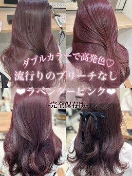 エヌアイ オモテサンドウ(ni omotesando) ☆ブリーチなしダブルカラーでつくるラベンダーピンクカラー☆