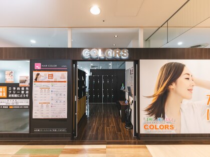 カラーズ 刈谷店の写真