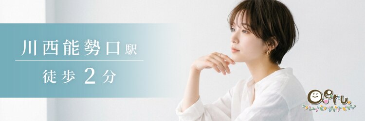アエル 川西能勢口本店(aeru)のサロンヘッダー