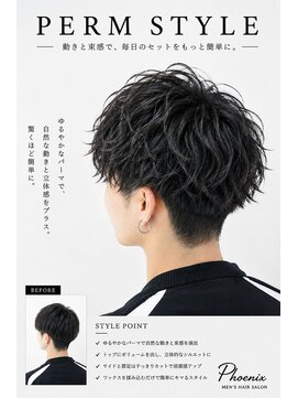 フェニックス(PHOENIX) 波巻きパーマ