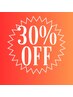 【U25 以下限定】美容専門学生応援割！All　MENU　30%OFF☆