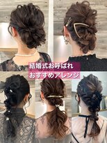 結婚式お呼ばれヘア パーティアップ【肥田亜沙美】