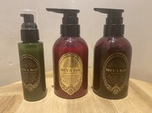 ミヤ ヘア クリニック アンド デザイン(MIYA hair clinic&design)の雰囲気（ワンランク上のヘアケア★自社開発のケア剤を使用）