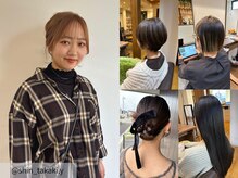 《高木》イメージを変えたい、似合うスタイルを知りたい方。好きなスタイルを一緒に見つけていきましょう！