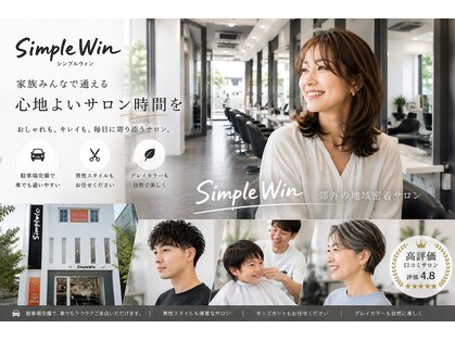 美容室シンプル ウィン(Simple Win)の写真