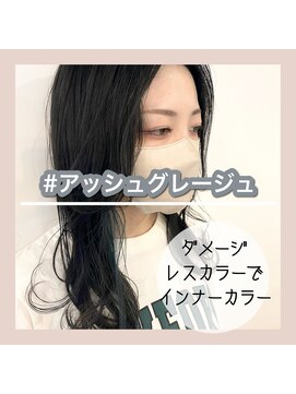 アールヘアー(ar hair) 【三浦直美】かっこいい系女子