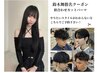 【鈴木舞指名クーポン】骨格似合わせカットパーマクーポン◎