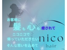 ニコヘアー(nico HAIR)