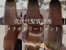 美しい髪色は、内側から輝く艶が決め手！growの真骨頂、カラー＆トリートメントのメニューをご紹介！