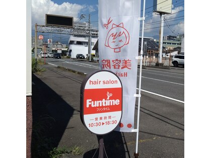 ファンタイム(Funtime)の写真