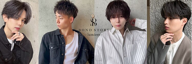 ボンドストーリールミエール(Bond Story lumiere)のサロンヘッダー