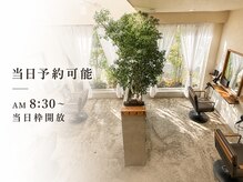 ユートラクト 寝屋川(U-tract)の雰囲気（毎朝8：30にスタッフ増員毎に予約枠を追加するので当日予約も可!）