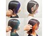 【流行りのカラー♪】カット+インナーカラー 〔インナーブリーチ1回+カラー〕