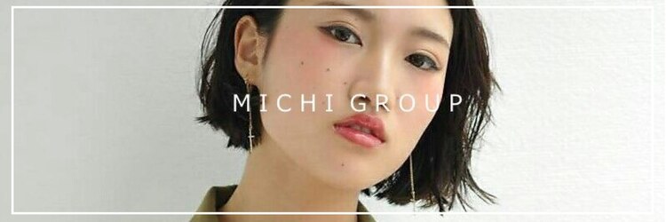 ヘアーアンドスパ フェリーチェ ミチ 野田屋町店(HAIR&SPA felice MICHI)のサロンヘッダー