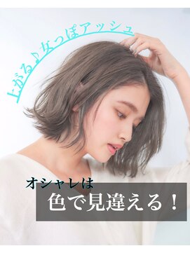 ノアエクレ 銀座(noah ecle) 【noah ecle】グレージュ似合わせショート