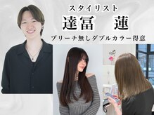 ご希望ヘアスタイルに合うスタイリストをお気軽にご指名ください♪