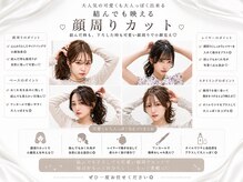 アンフィニー 仙台(ANFINI)の雰囲気（仙台髪質改善トリートメント縮毛矯正前髪縮毛矯正酸性ストレート）