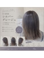 ハルハナ(haruhana) シルバーグレージュ