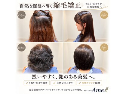 ヘアーサロン エイム(hair salon Ame)の写真